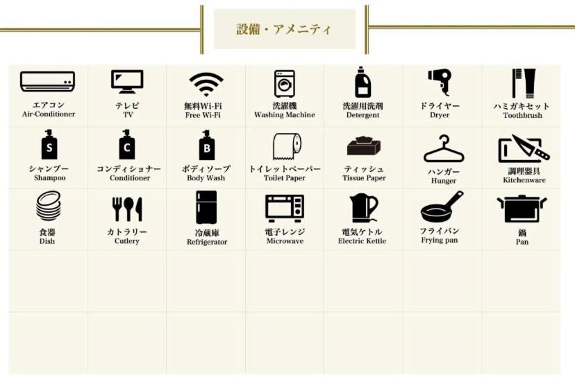 شقة Sanacion Namba 難波千日前の5Ldk120平米 駅徒歩2分 広々バルコニーでバーベキューも可能 أوساكا المظهر الخارجي الصورة